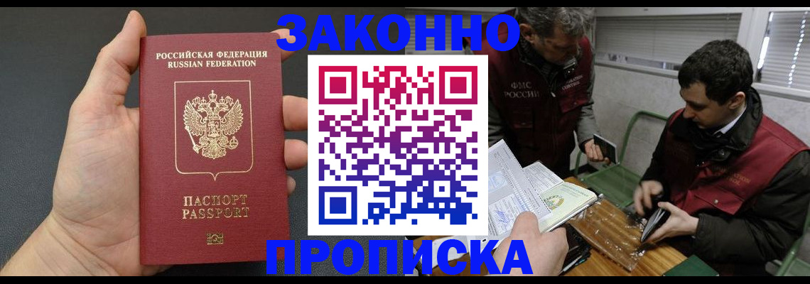 временная регистрация госуслуги в Оренбургской области