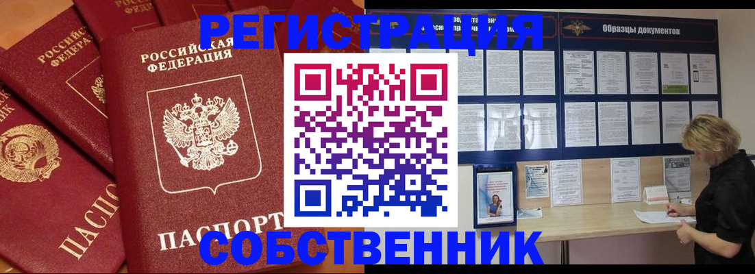 пропишу в квартире в Оренбургской области